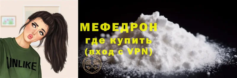 МЕФ mephedrone  Алагир 