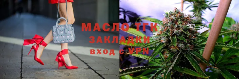 это состав  Алагир  ТГК THC oil 